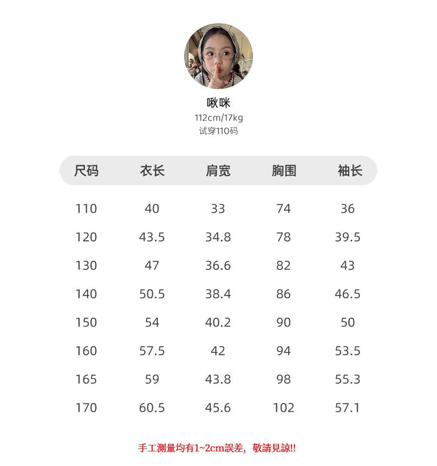 110-170cm ♥︎ 兒童親膚羊毛混紡薄外套|6 colors